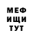 МЕТАДОН белоснежный Jeremy Kosir