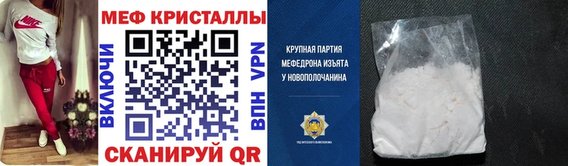 МЯУ-МЯУ кристаллы  Купить где  Котельники 