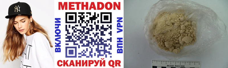 Купить  Котельники  Метадон кристалл 