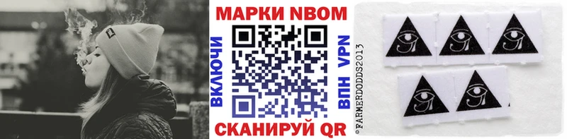 Купить где  Котельники  Марки N-bome 1500мкг 